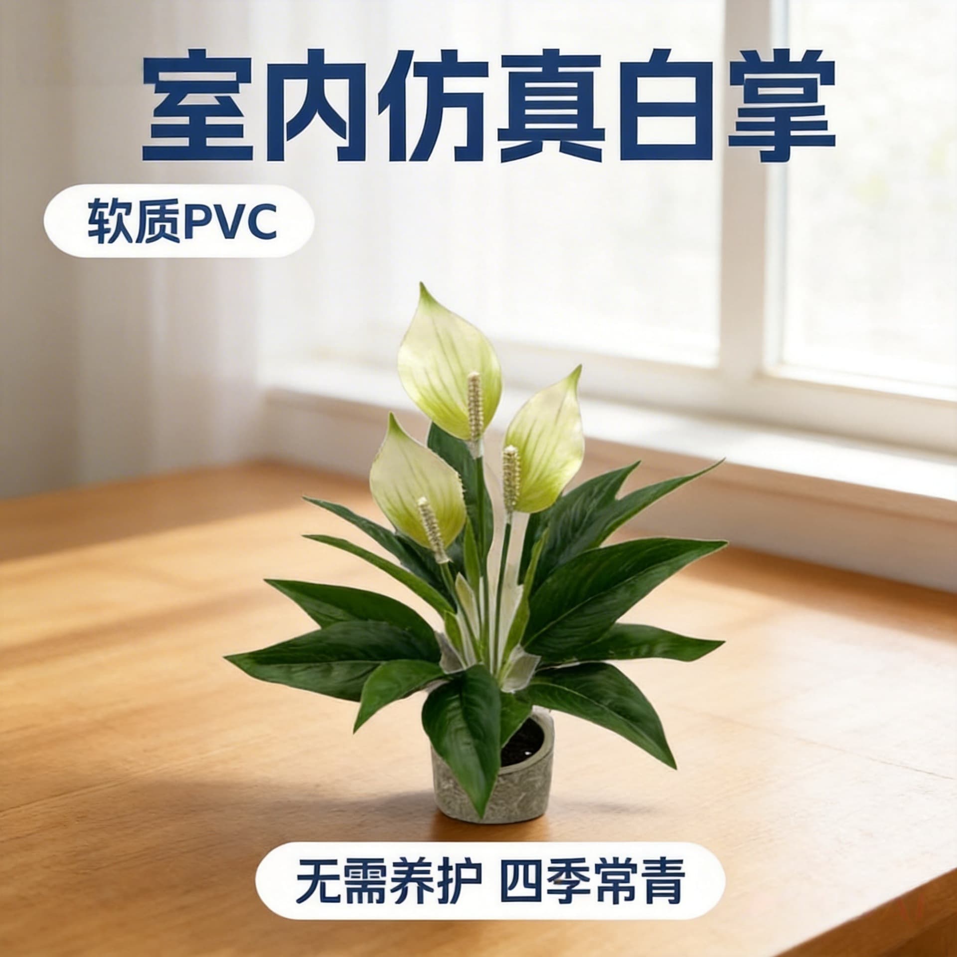 Cross-border 3D Simulation Green Plant White Peace Lily Pink Peace Lily Smooth Sailing Simulation Potted Plant Artificial Green Plant Home Indoor