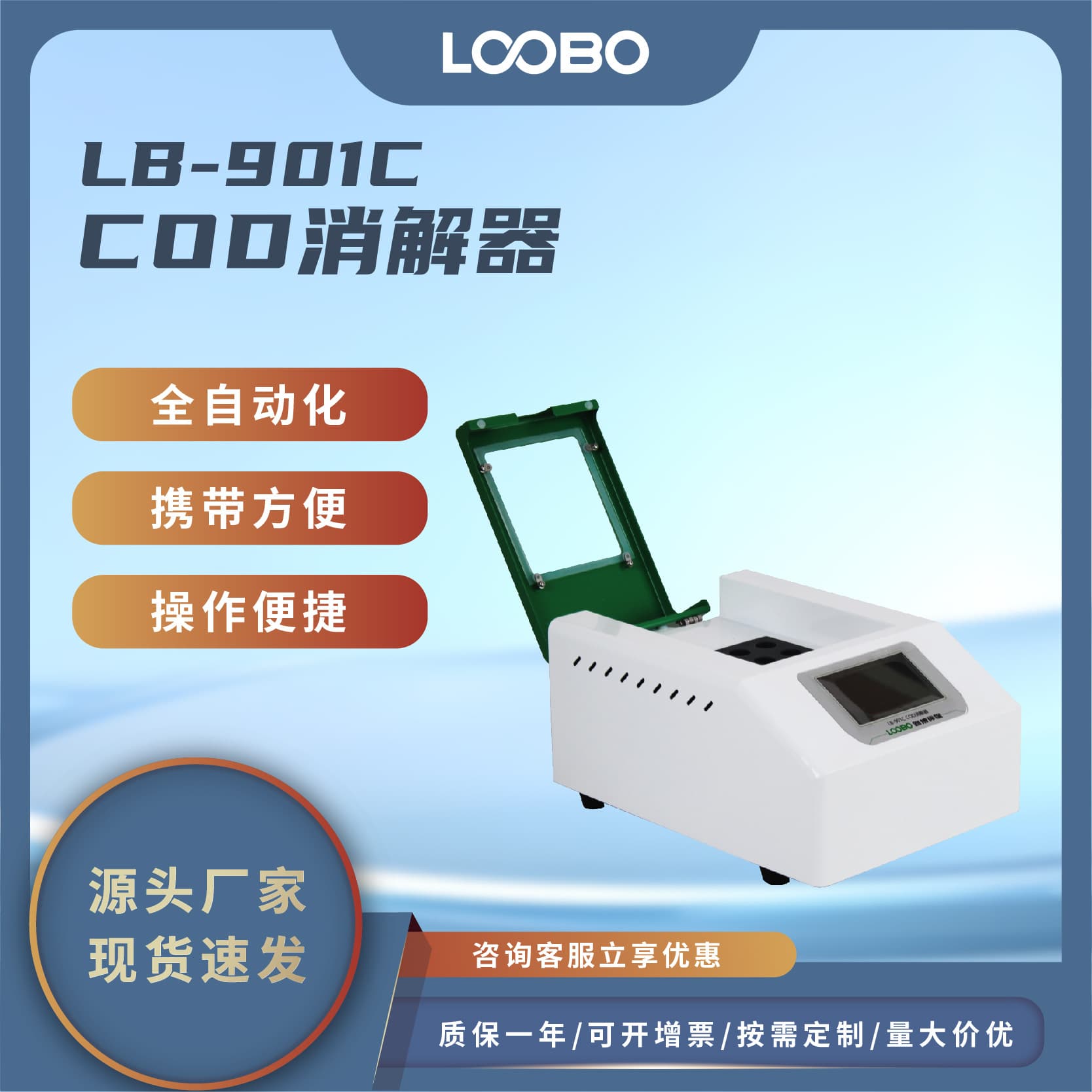 COD Rapid Digester Smart COD Water Quality Monitor 16-Well Heating Sample COD Digestion Apparatus