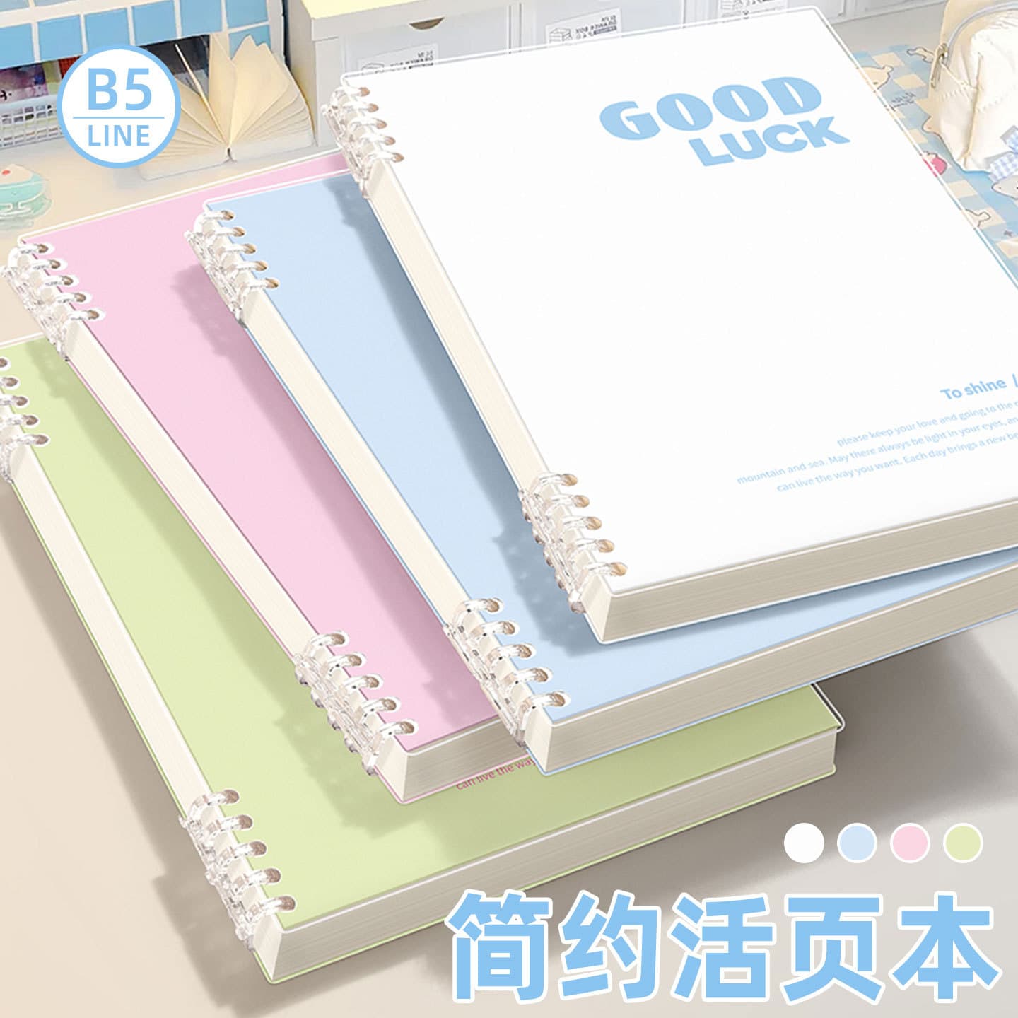 2026 New High-Quality Colored Spiral Notebook, Ultra-Thick B5, Simple Design for Middle School, High School, and College Students