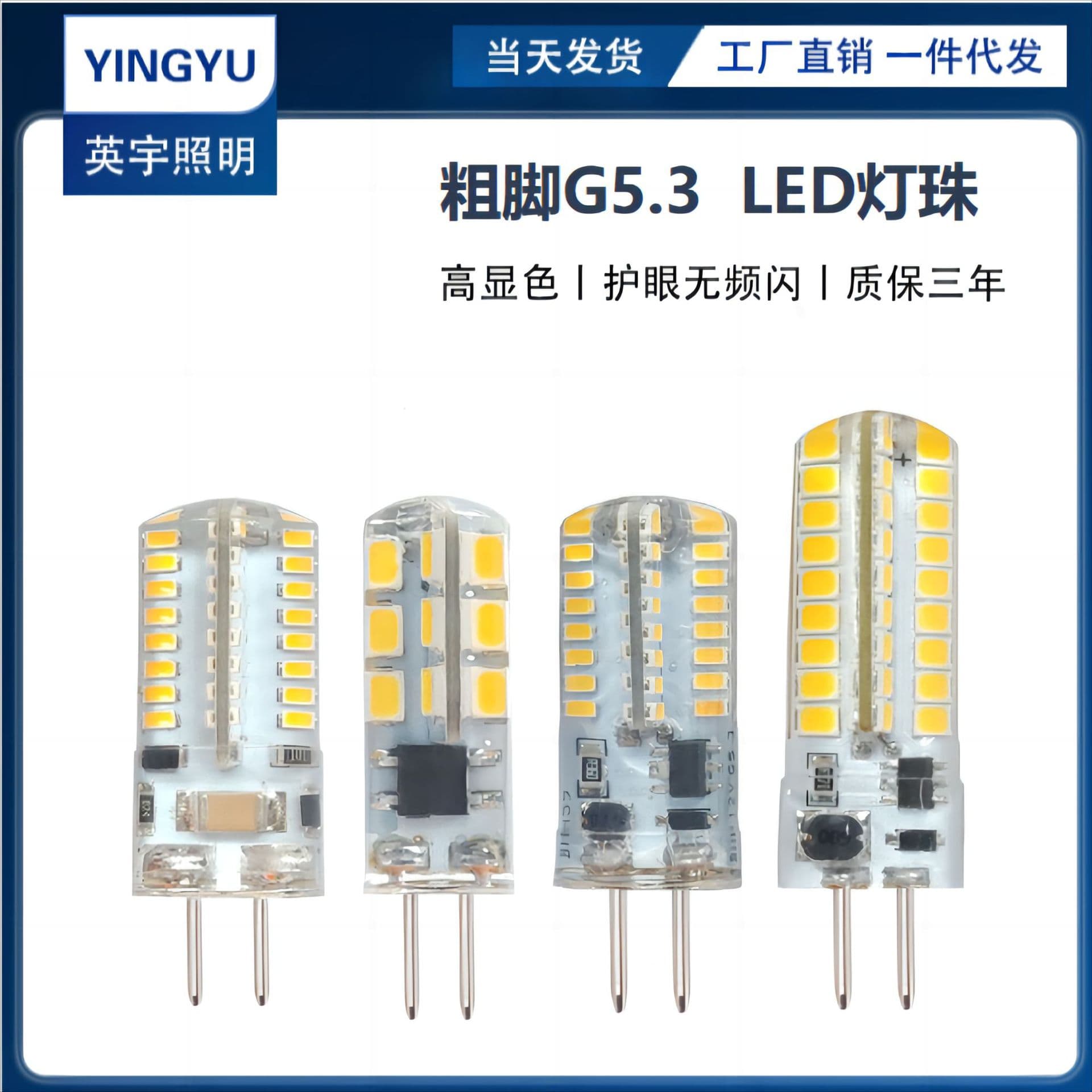 Thick Pin Beads G5.3 Energy-Saving Small Bulbs 220V Corn Light LED Pin Low Voltage 12V Plug-in Bulbs High Brightness Light Source