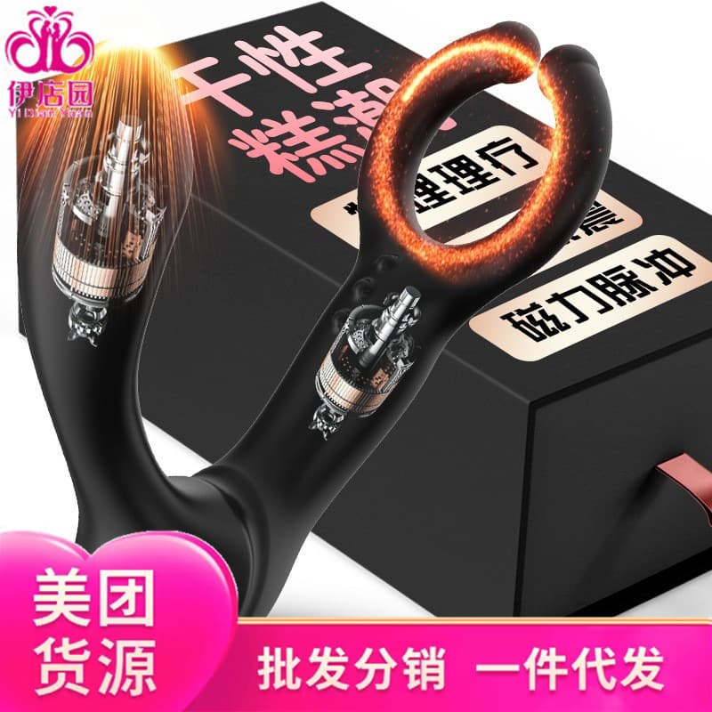 Libo electric shock gladiator 1S remote-controlled backcourt massager vibrating prostate male masturbation device sex toy