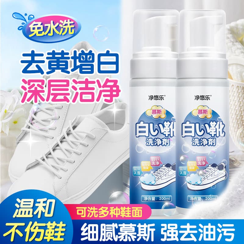 White Shoe Cleaning Foam, Whitening Cleaner Stain Remover De-yellowing Agent, Dry Cleaner for Sneakers, No-rinse Tool, Ready Stock Wholesale