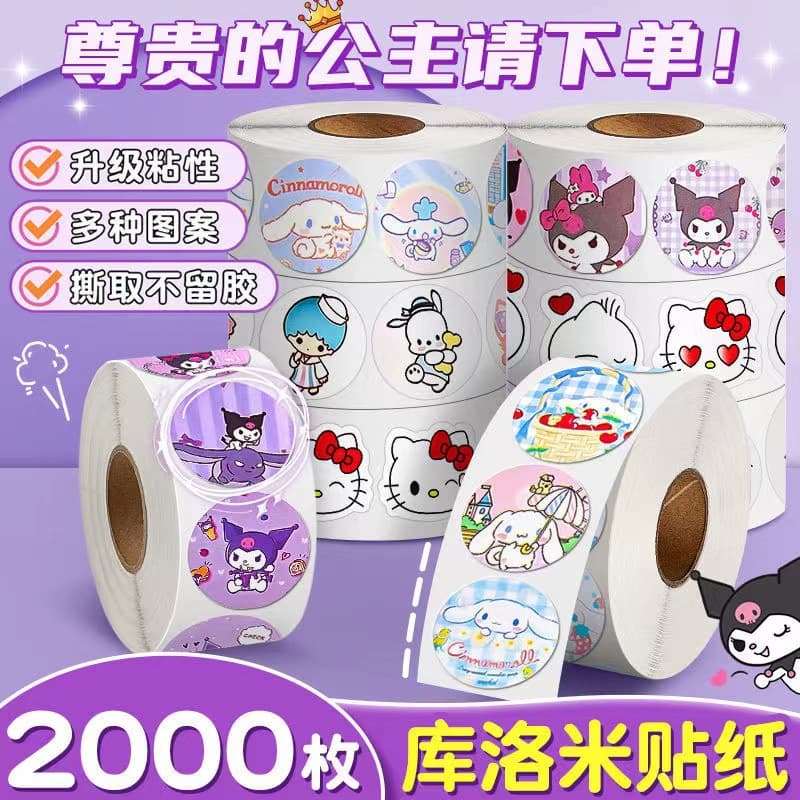 500 Cartoon Katie Cute Decorative Stickers Roll Stickers Sealing Stickers Self-Drying Film Stickers Children’s Creative DIY Stickers