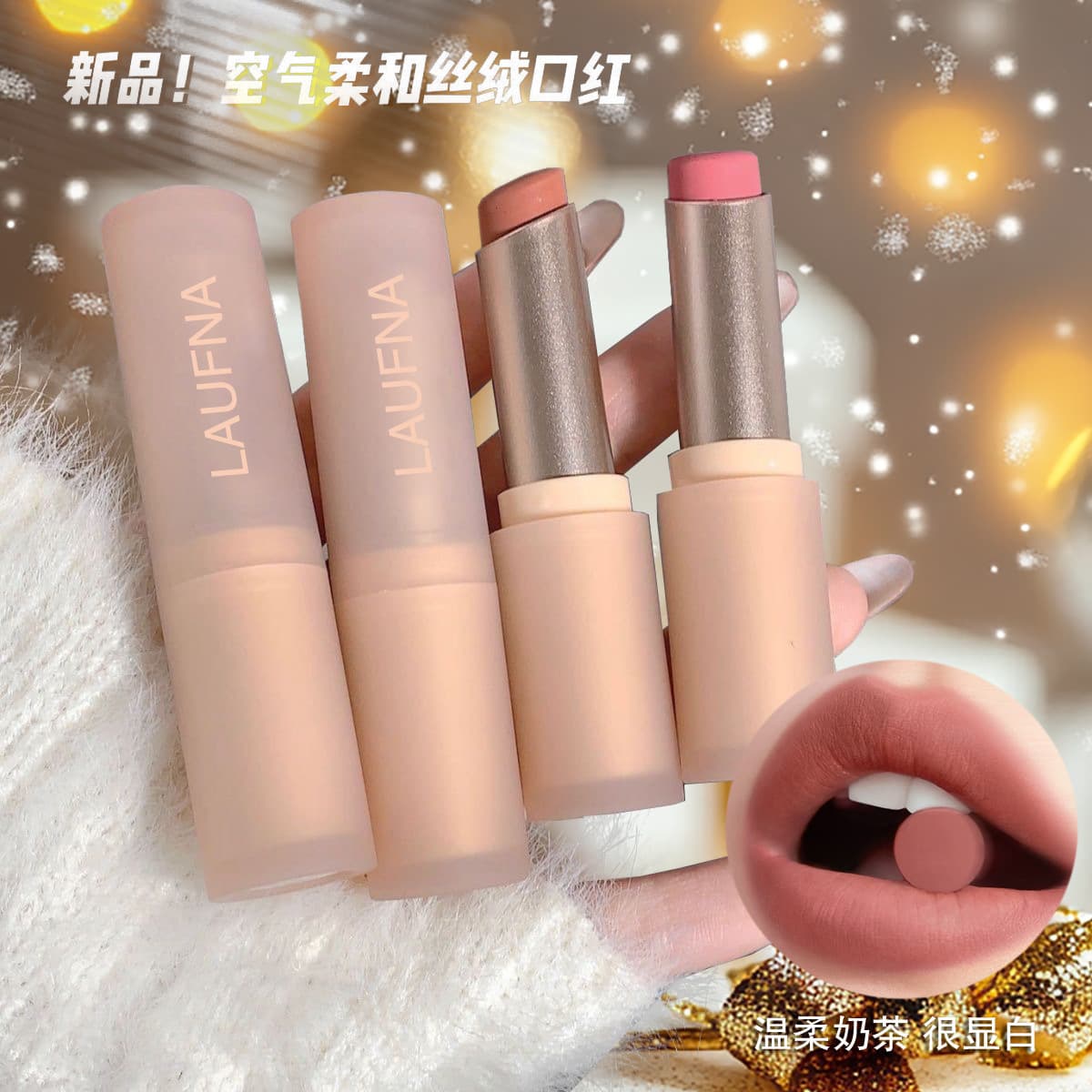 LAUFNA Airy Velvet Mist Lipstick - Moisturizing, hydrating, natural look lipstick, non-transfer, non-smudging, student nude shades.