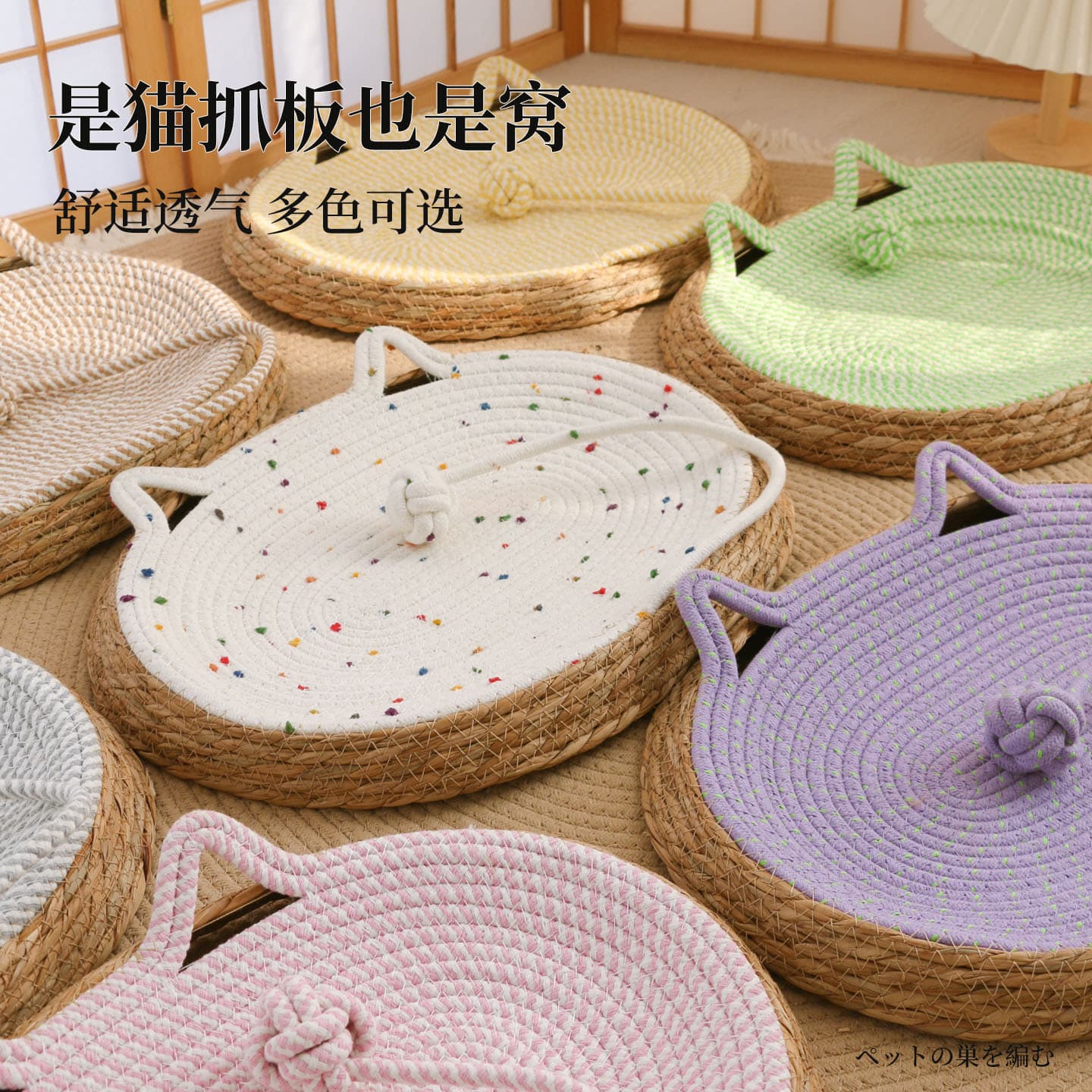 Summer Cat Scratcher Board and Cat Bed Integrated, Breathable, Wear-resistant, No Lint, Oval Cat Bed, Suitable for All Seasons
