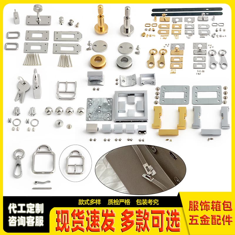 Cross-border Hot Selling Valentine's Day Kelly II Women's Bag Accessories Hardware Lock Stainless Steel Non-Fading Set Lock
