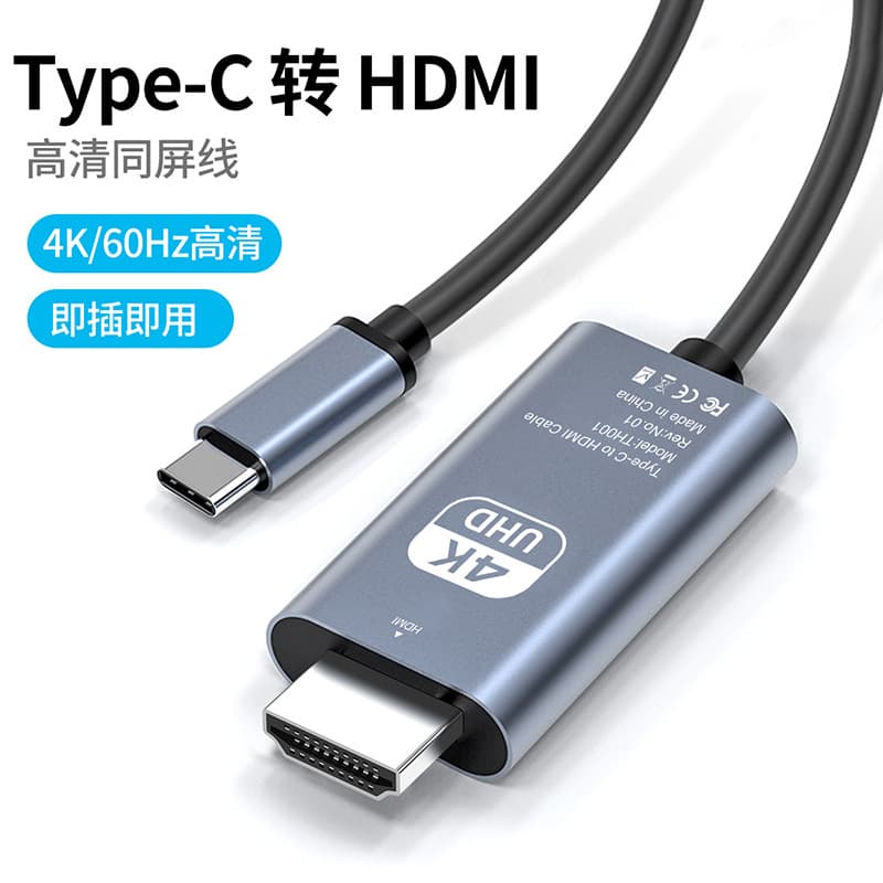 Type-C to HDMI screen mirroring cable, high-definition screen mirroring conversion cable for mobile phones and laptops, 4K 60Hz adapter cable.