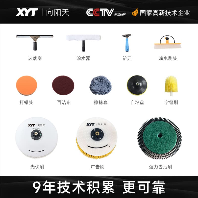 XYT/Xiang Yangtian special brush head accessories for cleaning products