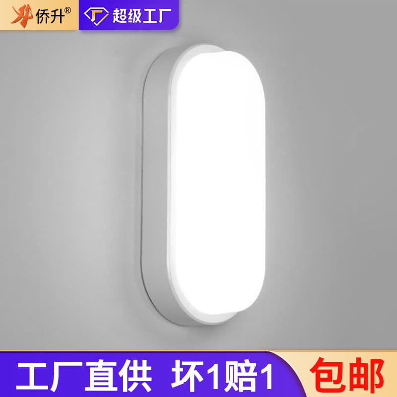 Three-Proof Wall Light LED Moisture-Proof Light Bathroom Minimalist White Balcony Light Corridor Passage Kitchen Bathroom IP54 Waterproof