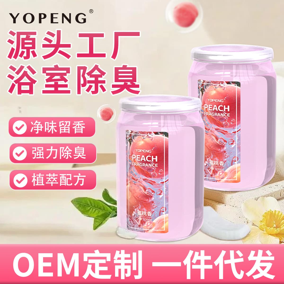 Long-lasting Air Freshener for Bathroom and Bedroom, Toilet Deodorizer, YOPENG Solid Fragrance