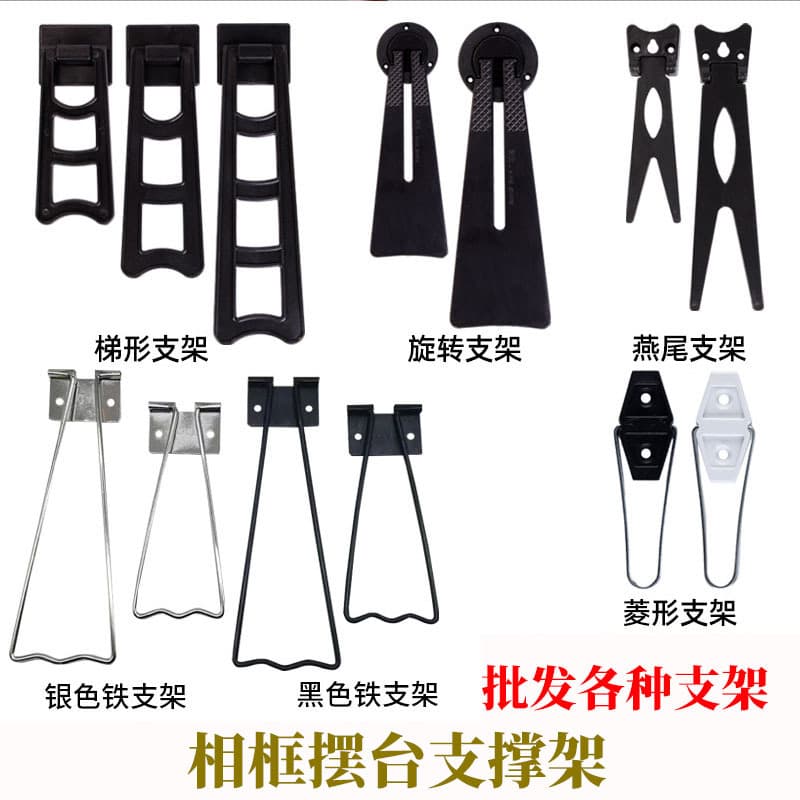 Wholesale Tabletop Display Stand Photo Backdrop Bracket Frame Support Stand Photo Studio Crystal Painting Frame Base