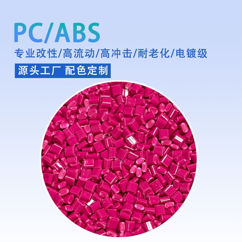 PC/ABS Alloy Modified Material Colorable Heat Resistant High Impact Wear Resistant High Impact Aging Resistant Electroplating Grade