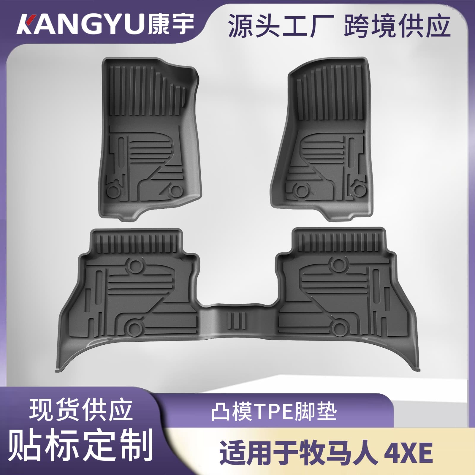 Compatible with 2021-2026 Jeep Wrangler 4xe Floor Mats, Full TPE Car Floor Mats for Jeep Wrangler 4xe