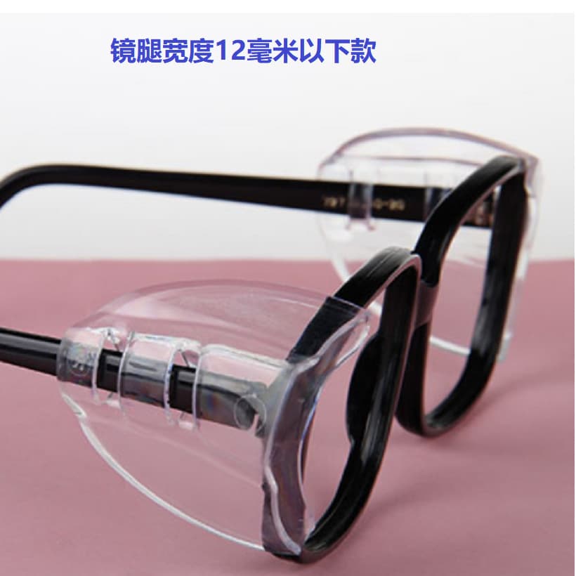 TPU Glasses Wings/Safety Transparent Corner Guards/Nearsighted Glasses Side Protectors/Side Shields/Condor Same Style