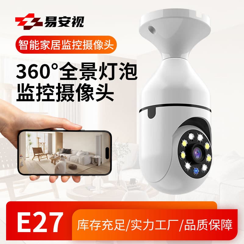 Factory direct bestseller: E27 wireless HD remote camera with bulb design, night vision, dual-light, 360-degree home surveillance.