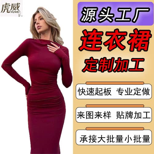 Amazon high-quality dress processing and customization, various garment processing factories, OEM processing of European and American cross-border women's clothing