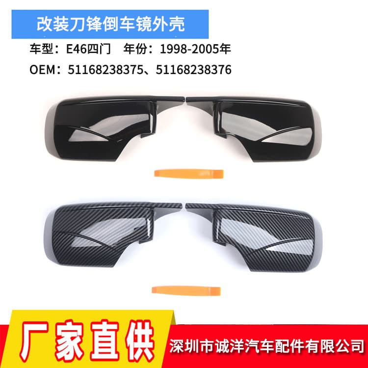 For 98-05 BMW 3 Series E46 4-Door Side Mirror Cover Blade Style Rearview Mirror Shell 51168238375