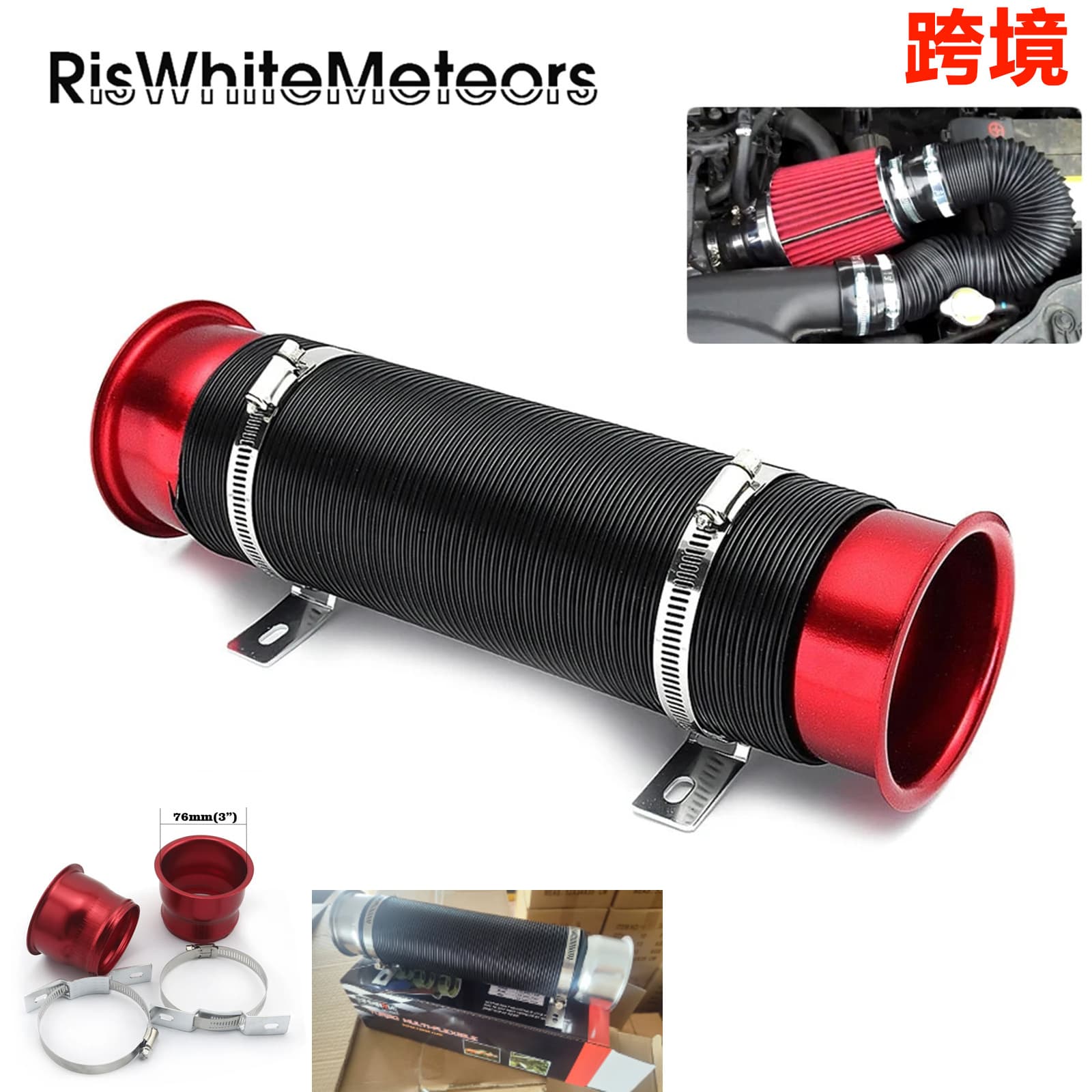 Cross-border racing universal modification 76mm 3inch cold air intake adjustable flexible car cooling hose