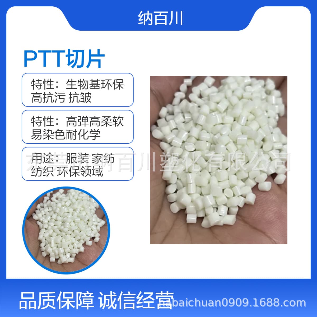 PTT chip resin: semi-dull polymer, spinning-grade PTT raw material, polytrimethylene terephthalate.