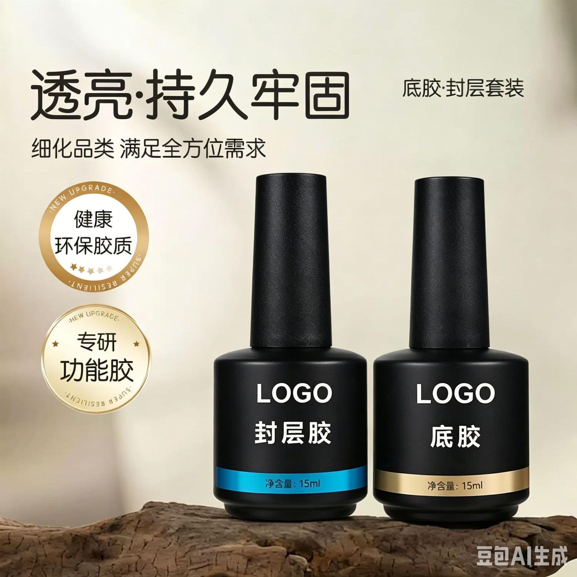 Base Coat, Top Coat, Hardening, Matte, Crystal, Peelable Nail Polish, Reinforcement, Construction Functional Gel for Nail Salons