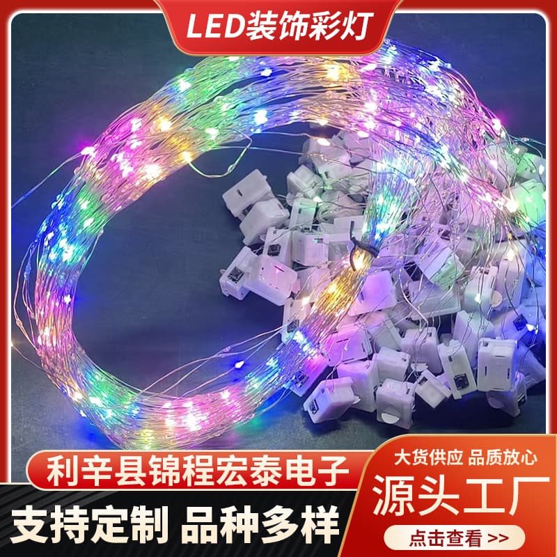 LED decorative lights, ambient lights, light strips, gift decorative lights, and string lights are available for wholesale.