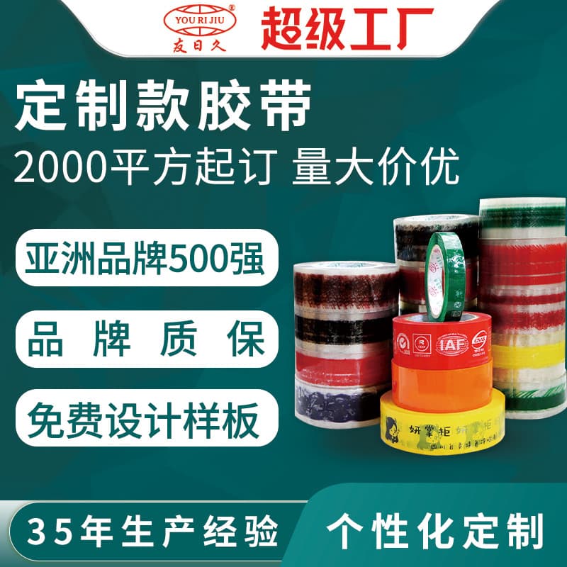 Custom Logo Printed Packing Tape, Sealing Tape for Cartons, Transparent Tape Custom Wholesale Packaging Tape