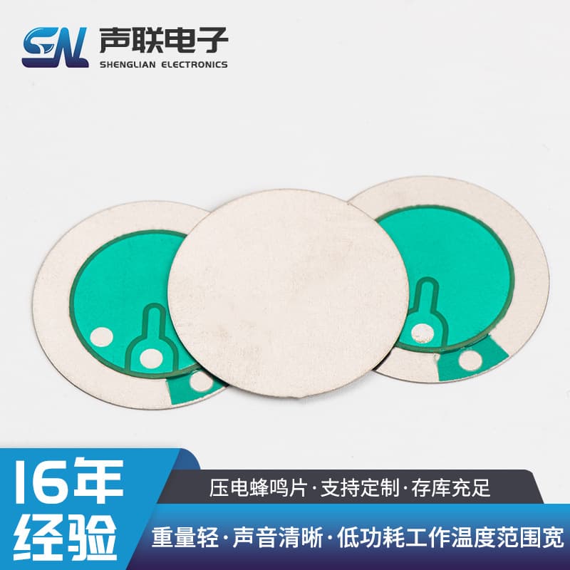 Factory Direct Ceramic Buzzer Disc 35mm Passive Steel Base Alarm Self-Exciting Piezoelectric Sound Disc Speaker Buzzer Disc