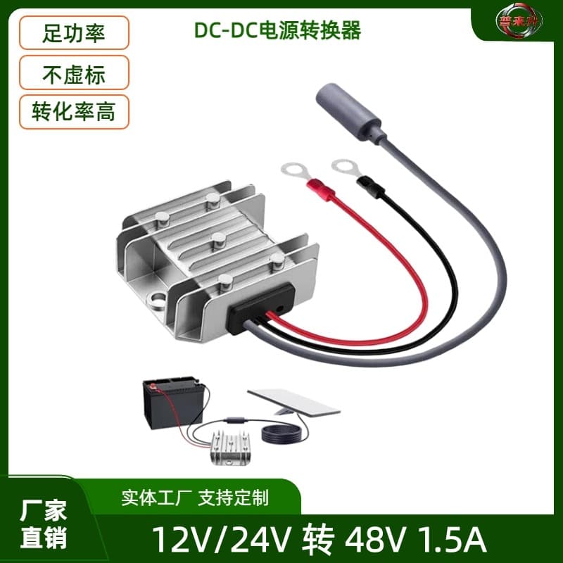 12V24V to 48V 1.5A Power Converter 24V to 48V 10-30V to 48V 1.5A Mini Female Connector