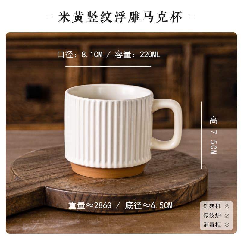 Mug Collection ~ Multi-Style Retro Coffee Mug Simple Ceramic Milk Cup Office High-Appearance Water Cup