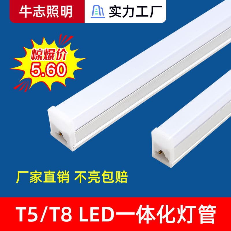 LED Tube Light T5/T8 Tube, Integrated Daylight Lamp, Ultra-Bright 1.2m Energy-Saving Wholesale Full Set LED Tube