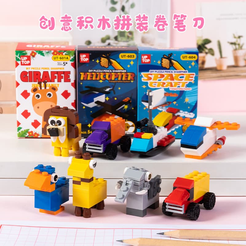 Elementary student assembly pencil sharpener DIY building blocks mini sharpener creative cartoon kindergarten prize gift stationery