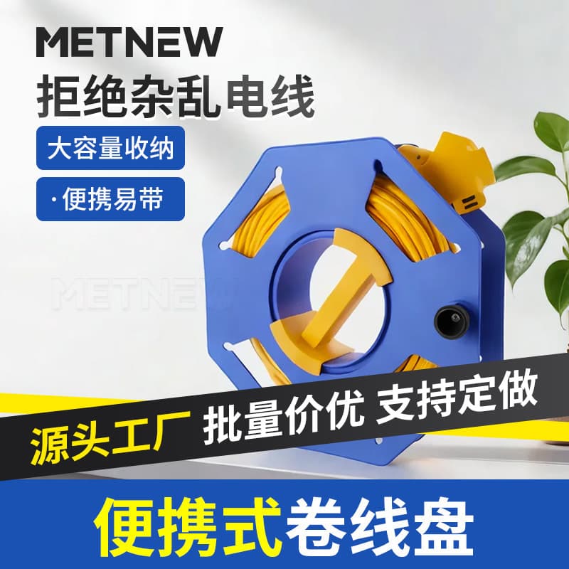 Cord Winder Storage Reel Hand-Cranked Cord Reel Empty Spool Wire Organizer Cable Winder