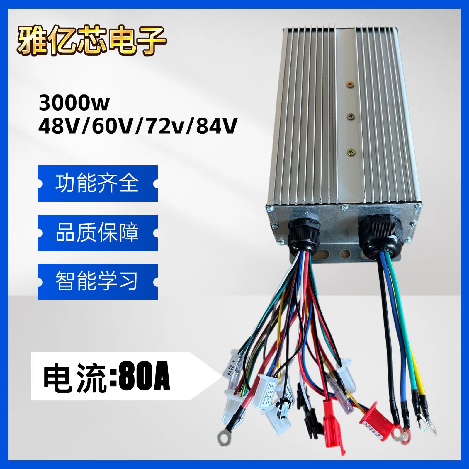 Cross-border exclusive supply of 3000W48V60V72V84V brushless motor controller electronic bicycle scooter electric motorcycle
