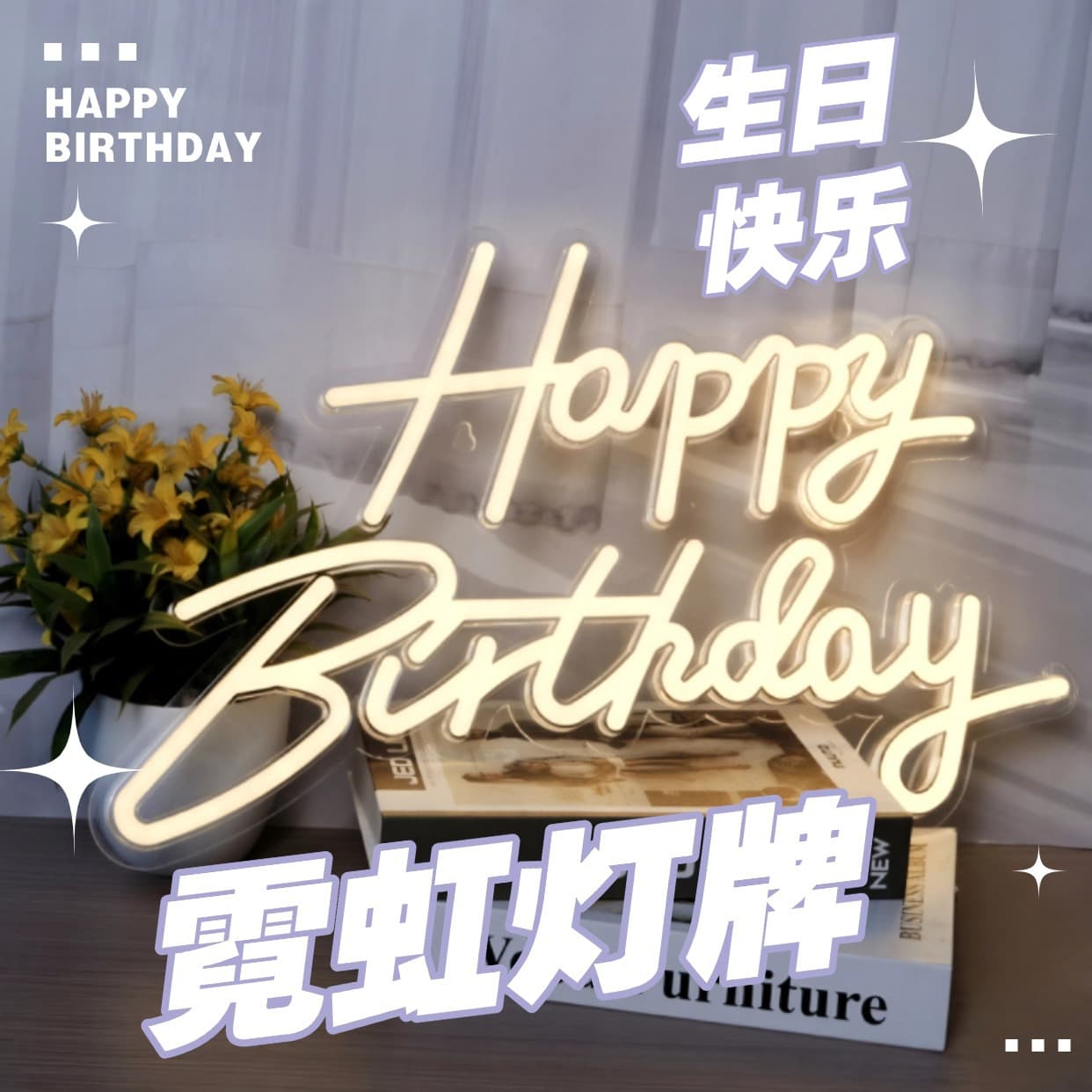 Happy Birthday Light Scene Decoration Glowing LED Light Cake Decoration Letter Light Large Size Confession Proposal Light Sign