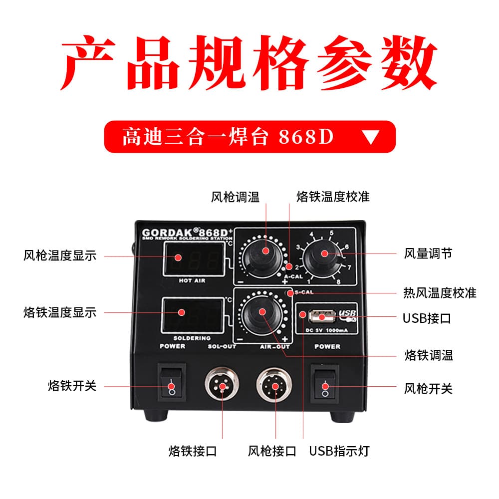 GORDAK 868D Smart 3-in-1 Anti-Static Hot Air Rework Station with Dual Digital Display, Temperature Control, USB Charging
