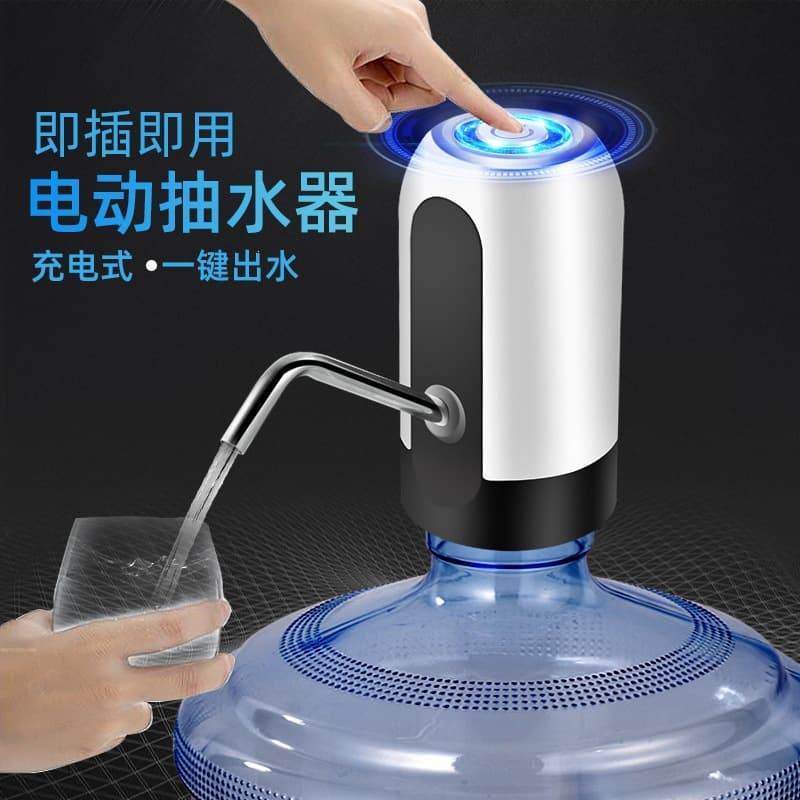 Bottled water pump rechargeable water dispenser water pump household electric pure water barrel water press automatic water dispenser suction