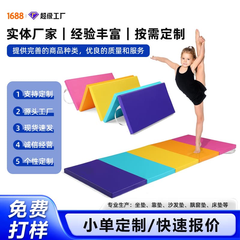 For customized products, please contact customer service Foldable gymnastics gym exercise aerobics mat children's cheerleading mat