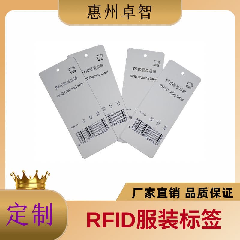 RFID Clothing Tag, Anti-counterfeit, Inventory, Ultra-high-frequency Electronic Label, 1-8 Meter Long-range Sensing