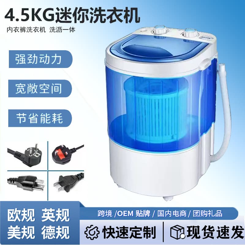 Factory Direct Mini Washing Machine, Household Wash and Rinse, Dormitory Underwear Socks Portable Shoe Washing Machine, In Stock