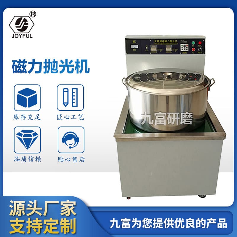Factory Magnetic Polishing Machine Industrial Rust Removal Hardware Polishing Deburring Magnetic Grinder Magnetic Finishing Machine