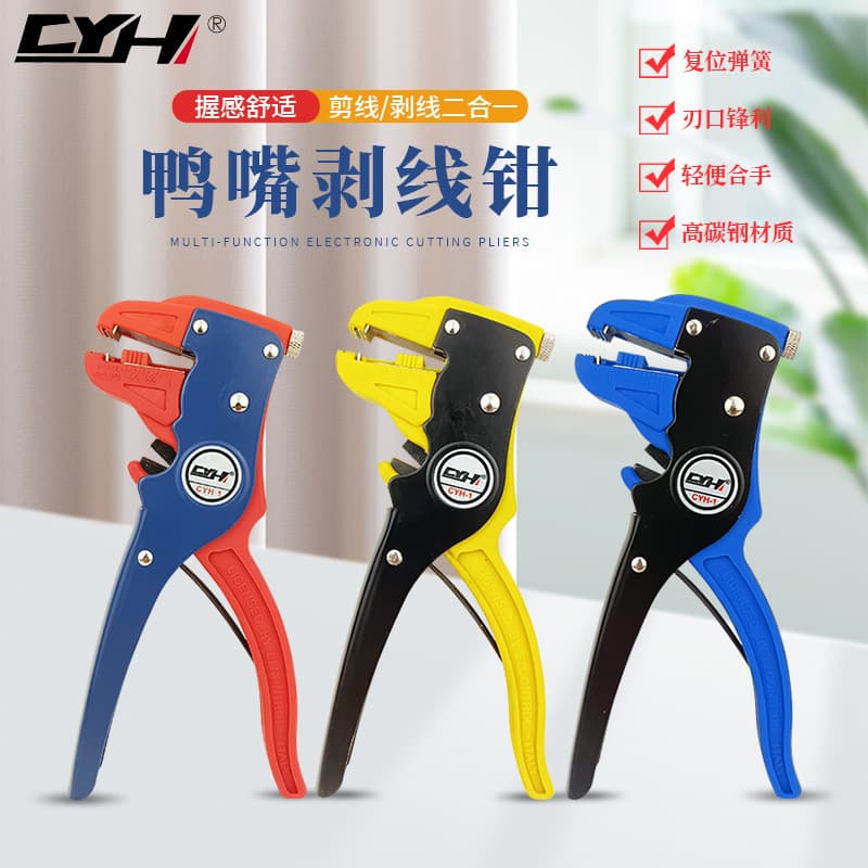 Multi-Functional Duckbill Wire Stripping Pliers Electrician Wire Stripper Factory Direct Sales Duckbill Pliers