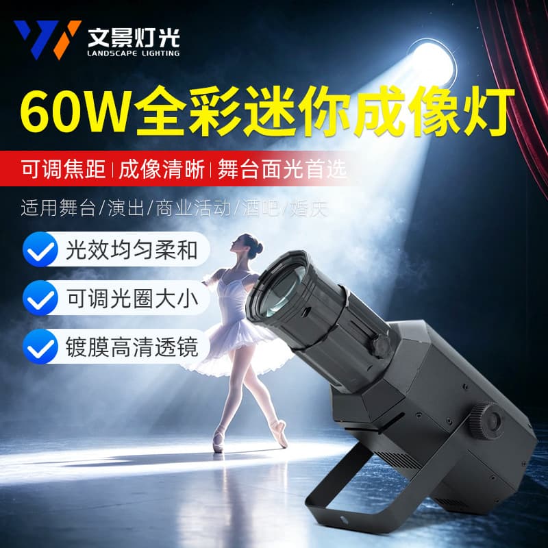Wenjing LED imaging light mini follow spotlight dance studio spotlight performance fill light spotlight wedding stage lighting