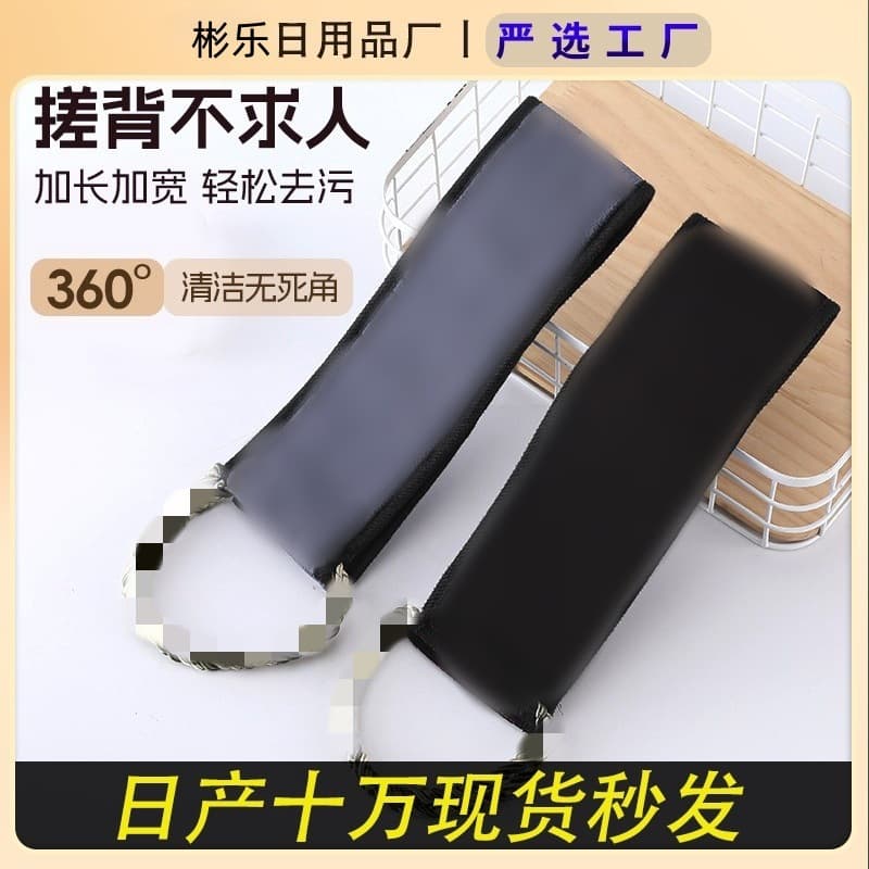 High-quality, convenient bath scrubber for men and women, back-scrubbing tool, long strip bath towel for home use