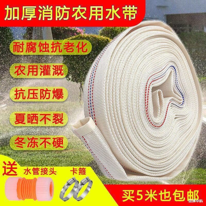 Electric Vehicle Water Pump Hose, 2-Inch Canvas Agricultural Anti-Freeze 1-Inch Fire Hose High-Pressure Water Pump Explosion-Proof