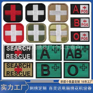 Red Cross rescue embroidered hook and loop patch, medical blood type morale badge, embroidered patch, cross-border clothing accessory patch