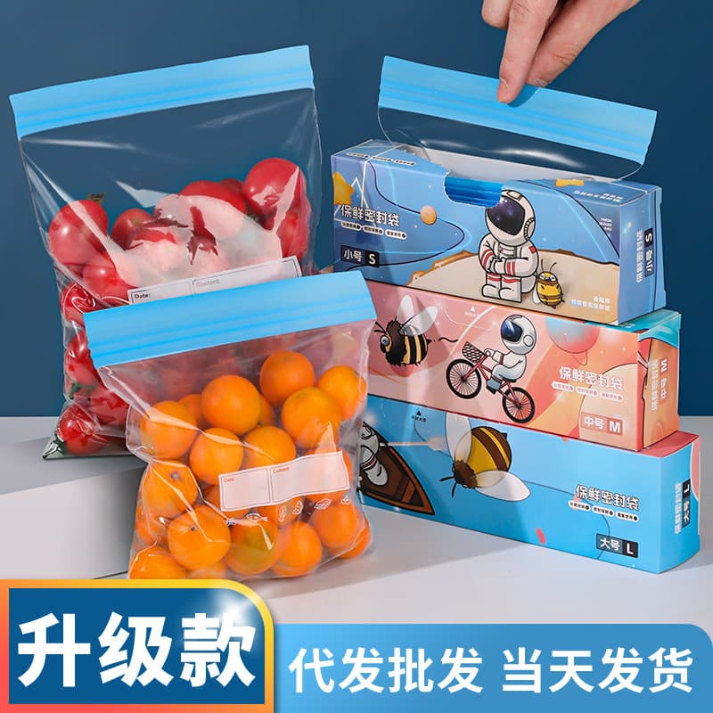 Upgraded thickened double-track sealing bags, food-grade fresh-keeping bags, wholesale household refrigerator storage food portion control airtight bags