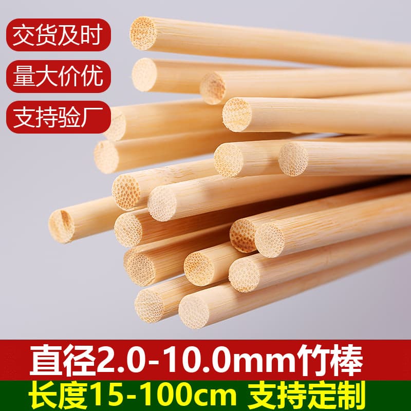 Bamboo Sticks 2.0-10.0mm with Two Flat Ends, DIY Materials Small Round Sticks, Bamboo Skewers, Bamboo Rods, Bamboo Wood Sticks