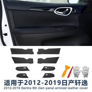 For 13-19 Nissan Sylphy Door Panel Leather 4-Door Interior Trim Refurbishment Microfiber Leather