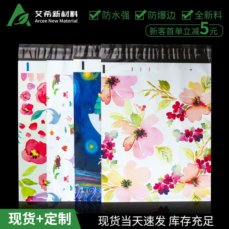 Colorful Waterproof Self-Sealing Hot Melt Glue Hand-Held Mail Bag Clothing Bag Packaging Bag New Material Express Delivery Bag