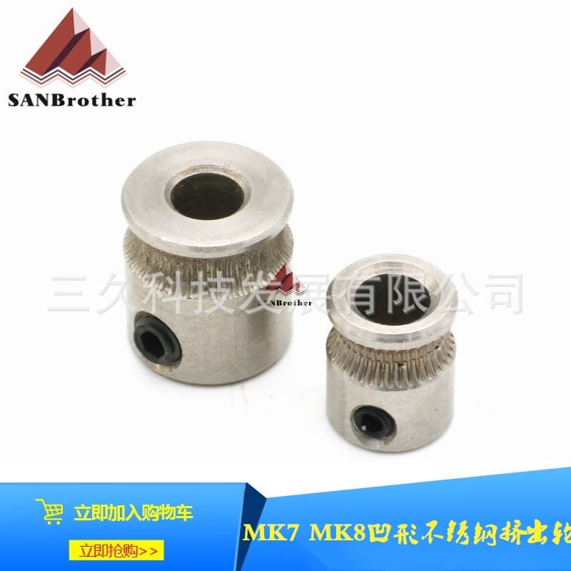 3D Printer MK7 Concave Extrusion Wheel MK8 Stainless Steel Wire Feeding Wheel Accessories